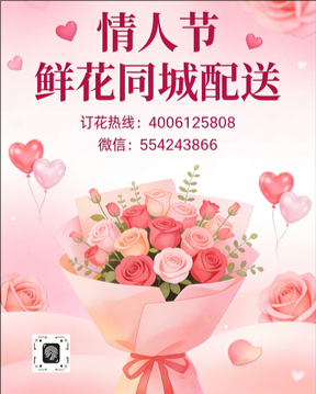玉溪情人节鲜花同城配送