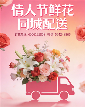 玉溪情人节鲜花同城配送