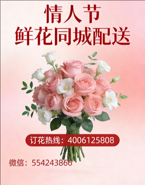 玉溪情人节鲜花同城配送